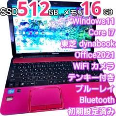 レッド ノートパソコン 本体 Windows11 オフィス付き i7 16GB