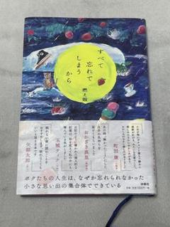 町田康 本22冊セット 2025年最新】町田康の人気アイテム - メルカリ