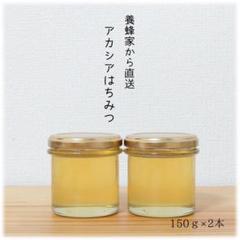 Etsuro Yamaguchiです(*^-^)　　アカシア蜜１０本 国産蜂蜜 -蜜匠シリーズ- 「アカシア」600g : 松治郎の舗 - 通販