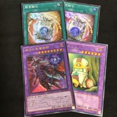滅びの黒魔術師　デッキパーツ
