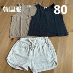 韓国子供服　タンクトップ、ショートパンツセット