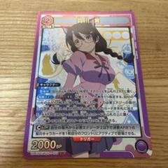 ユニオンアリーナ　物語　羽川翼　sr 紫