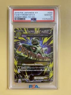 【PSA10】　MバンギラスEX SR 1ST ED ポケモンカード
