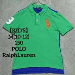 K88)ポロシャツ 150 ビッグポニー Polo RalphLauren 緑