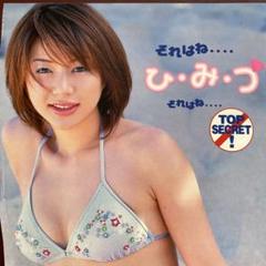 井川遥(1冊200円計算)42冊分167ページ切り抜きしファイリング