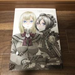 新装版 ブラム学園! 弐瓶勉フルカラー作品集 - メルカリ