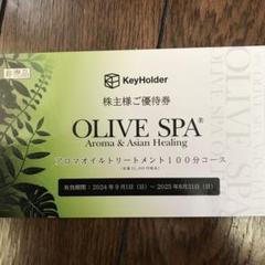 2025年最新】オリーブスパ olive spa 券の人気アイテム - メルカリ