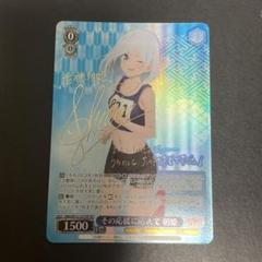 美品最安】甘神さんちの縁結び その応援に応えて 朝姫 SP サイン