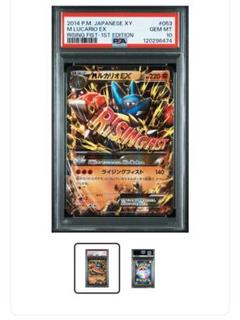 【PSA10！世界145枚！】MルカリオEX1st Edition