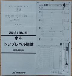 2024年最新】浜学園算数イベント小4の人気アイテム - メルカリ