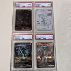 PSA10 連番 ゼクロム レシラム SAR ブラックボルト ホワイトフレア SUN様専用】PSA10 2連番 ゼクロム レシラム SAR ① - メルカリ