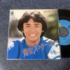 608 ひかる一平 ハッピーゴーイング サイン入り LPレコード 608 ひかる一平 ハッピーゴーイング サイン入り LPレコード