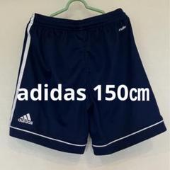 adidas ネイビー サッカー フットサル パンツ 150㎝のサムネイル