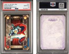 PSA8  遊戯王　カース・オブ・ドラゴン　ウルトラレア　PSA鑑定品 2025年最新】カースオブドラゴン psaの人気アイテム - メルカリ