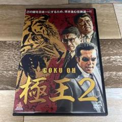 隔週刊 東映任侠映画傑作DVDコレクション 第86号 (発売日2018