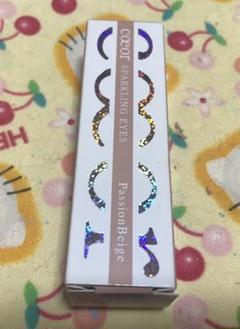 ⭐︎【ナリス 】コースパークリングアイズ(517P)ベージュ⭐︎お買い得 