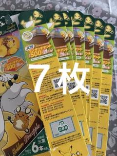 2025年最新】ポケモン ガリガリ君の人気アイテム - メルカリ