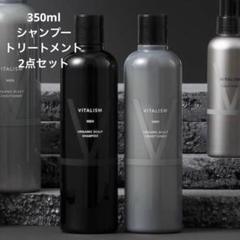 バイタリズム　スカルシャンプー　スカルコンディショナー　350ml メンズのサムネイル
