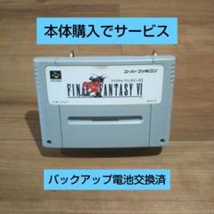 ファイナルファンタジー6