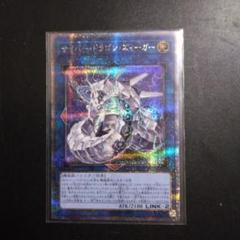 遊戯王　EU版　サイバー・エンド・ドラゴン　25thシークレットレア 遊戯王 EU版 サイバー・エンド・ドラゴン 25thシークレットレア