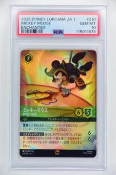 ロルカナ ミッキーマウス　foil 1枚　PSA10 #115 ホイル ロルカナ ミッキーマウス foil 1枚 PSA10 #115 ホイル - メルカリ