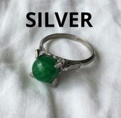 ビンテージ　翡翠カラー　シルバー　リング　SILVERG　瑪瑙　レトロ
