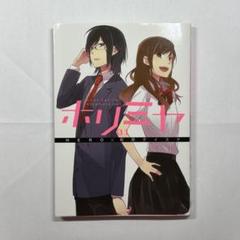 ホリミヤ　漫画　1〜12巻　プラスおまけ付き ホリミヤ 1巻 〜 12巻 おまけ付き - メルカリ