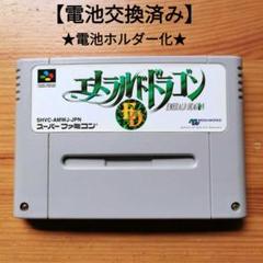 2025年最新】エメラルドドラゴン スーパーファミコンの人気