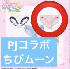 2025年最新】ピーチジョン セーラームーンの人気アイテム - メルカリ