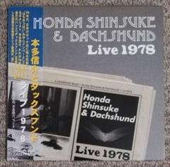 本多信介とダックスフンド　　Live 1976 サインあり