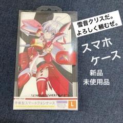 【新品未使用品】手帳型スマートフォンケース 〈戦姫絶唱シンフォギア〉のサムネイル