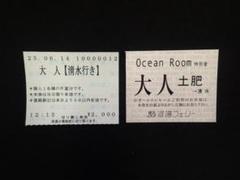 【新品未使用】駿河湾フェリー　クーポン 乗船者特典の一覧について｜駿河湾フェリー
