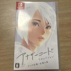 アナザーコード リコレクション Nintendo Switch