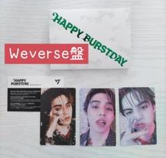 SEVENTEEN HAPPY BURSTDAY Weverse盤 エスクプス