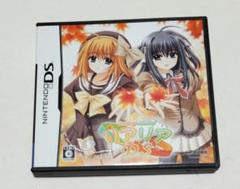 Really? Really! リアリアDS ニンテンドーDS ソフト