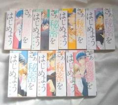 さあ 秘密をはじめよう 7の中古 未使用品を探そう メルカリ さあ 秘密をはじめよう 7の中古 未使用品を探そう メルカリ