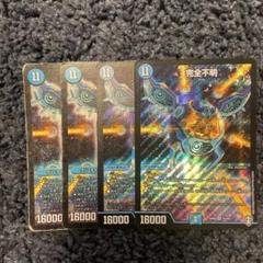 メルカリ便　完全不明　金トレジャー　2枚　DM24RP4 2025年最新】完全不明 金トレジャーの人気アイテム - メルカリ