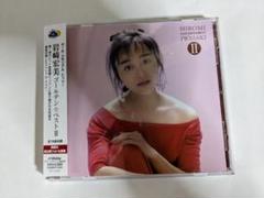 セル版　岩崎宏美　GOLDEN☆BEST2　ゴールデン ベスト　帯付き　18曲