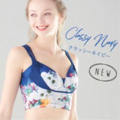 セレブラ クラッシーネイビー M 新品