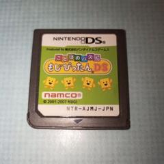 もじぴったん ニンテンドーds