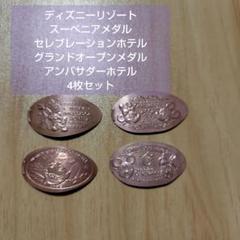 ディズニーランド　アンバサダーホテル限定　2003年コイン+20周年記念コイン 2025年最新】アンバサダーホテルスーベニアメダルの人気アイテム