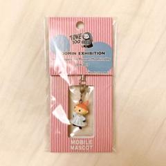 リトルミイ ストラップ(トーベ・ヤンソン原画展 限定品)