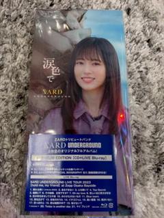 2025年最新】sard underground blu-rayの人気アイテム - メルカリ