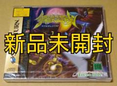 【新品未開封】鋼鉄霊域 スティールダム セガサターン SS
