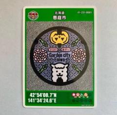 001 マンホールカード富山県高岡市 1812初期ロット 001 マンホールカード富山県高岡市 1812初期ロット