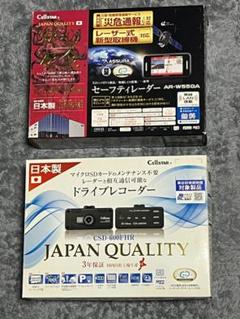 ASSURA AR-W55GA & Cellstar CSD-600FHRセット - メルカリ