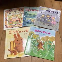 2025年最新】キンダー絵本の人気アイテム - メルカリ