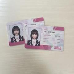 ME:I 日プ　飯田栞月　IDカード ME:I IIDA SHIZUKU 飯田栞月 IDカード＋チェキケース - メルカリ