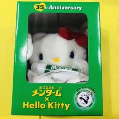 ハローキティ　EXPO2010 上海万博　コクヨ　パビリオン　人形　ぬいぐるみ ハローキティ EXPO2010 上海万博 コクヨ パビリオン 人形