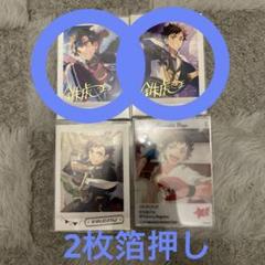 2025年最新】南雲鉄虎 ぱしゃこれ 箔押しの人気アイテム - メルカリ
